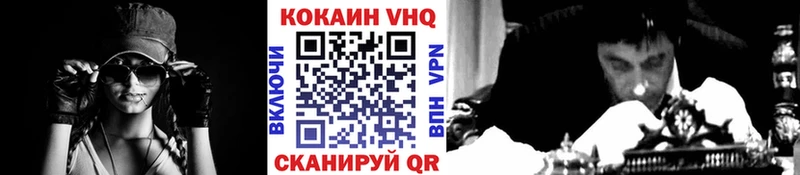 КОКАИН VHQ  Купить  Галич 