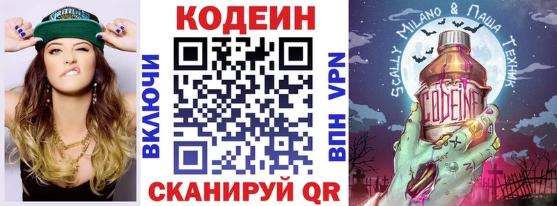 Купить где  Галич  Кодеиновый сироп Lean напиток Lean (лин) 