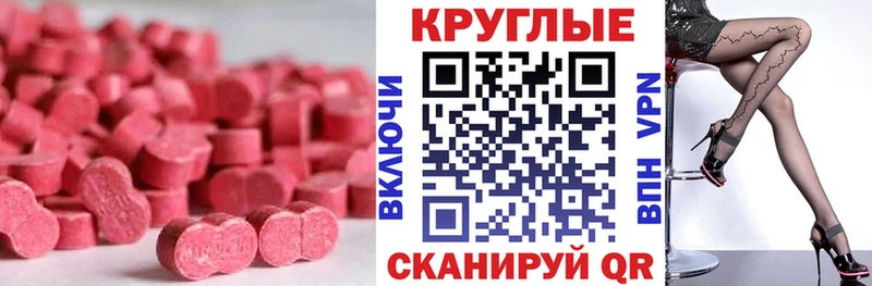 Ecstasy XTC  Купить где  Галич 
