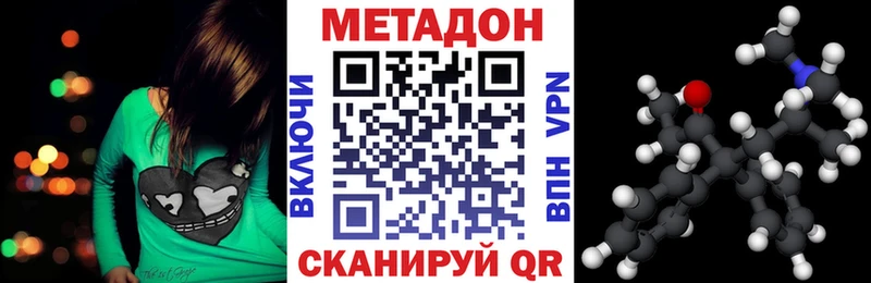 Метадон VHQ  Купить закладки  Галич 